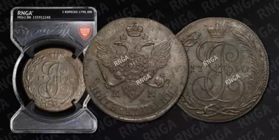 5 Копеек 1790 года, КМ