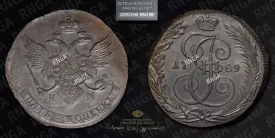 5 Копеек 1789 года, КМ