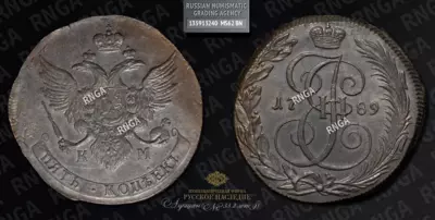 5 Копеек 1789 года, КМ