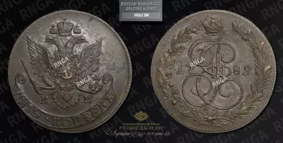 5 Копеек 1782 года, КМ