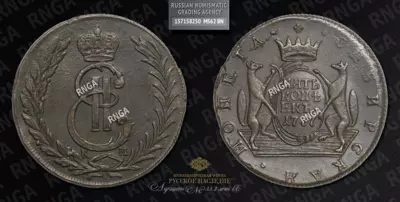 5 Копеек 1777 года, КМ 