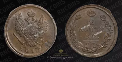 2 Копейки 1815 года, ЕМ НМ
