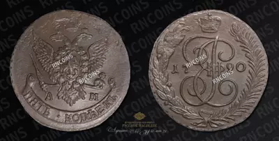 5 Копеек 1790 года, АМ