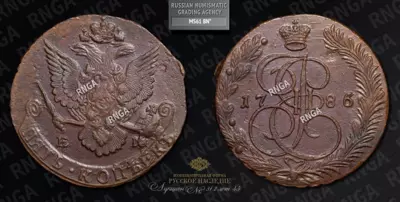 5 Копеек 1786 года, ЕМ