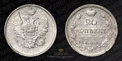 20 Копеек 1818 года, СПБ ПС