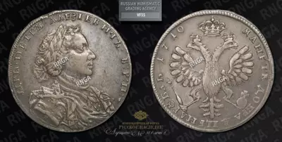 Рубль 1710 года, H