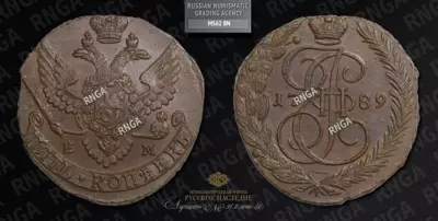 5 Копеек 1789 года, ЕМ