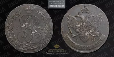 5 Копеек 1790 года, КМ