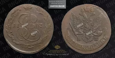 5 Копеек 1787 года, КМ