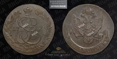 5 Копеек 1786 года, КМ