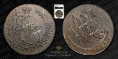 5 Копеек 1786 года, КМ