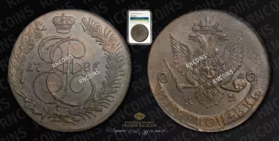 5 Копеек 1786 года, КМ