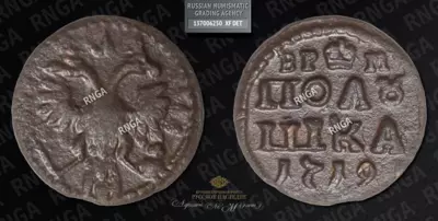 Полушка 1719 года