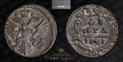 Денга 1731 года