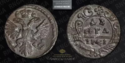 Денга 1731 года