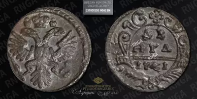 Денга 1731 года