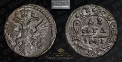 Денга 1731 года