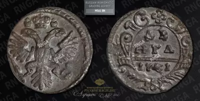 Денга 1731 года