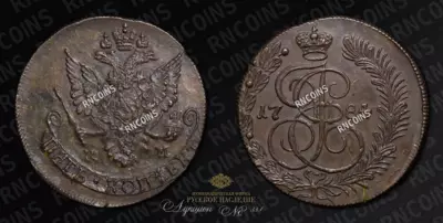5 Копеек 1784 года, КМ