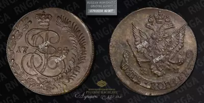 5 Копеек 1784 года, КМ