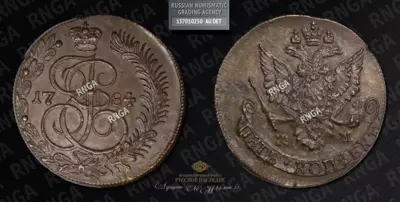 5 Копеек 1784 года, КМ