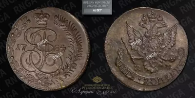 5 Копеек 1784 года, КМ