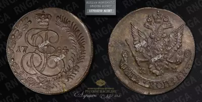 5 Копеек 1784 года, КМ