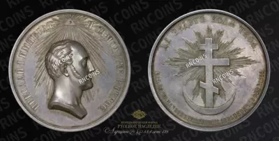 Медаль 1855 года 