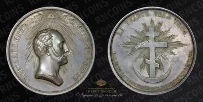 Медаль 1855 года 