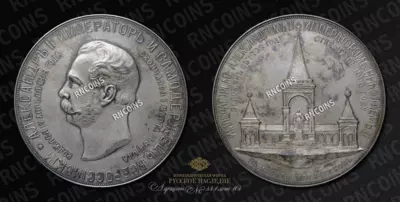 Медаль 1898 года 