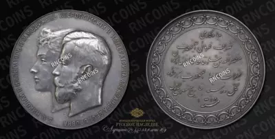 Медаль 1900 года 