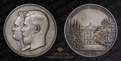 Медаль 1903 года 