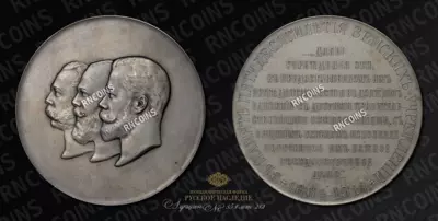 Медаль 1914 года 