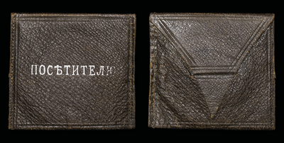 Медаль 1903 года 