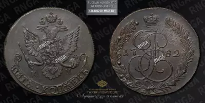 5 Копеек 1782 года, КМ