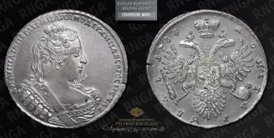 Рубль 1733 года