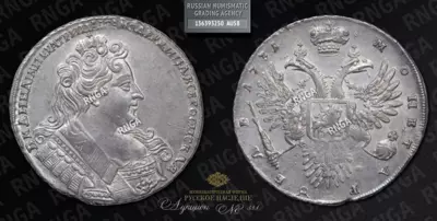 Рубль 1731 года