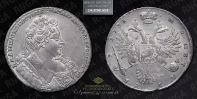 Рубль 1731 года