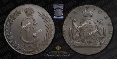 10 Копеек 1778 года, КМ 