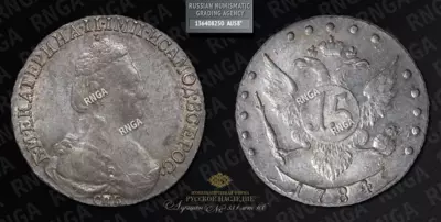 15 Копеек 1784 года, СПБ
