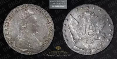 15 Копеек 1784 года, СПБ