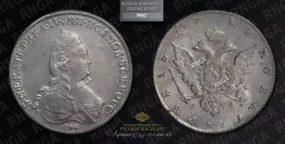Рубль 1785 года, СПБ TI ЯА