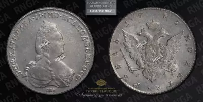 Рубль 1785 года, СПБ TI ЯА