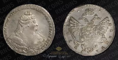 Рубль 1738 года