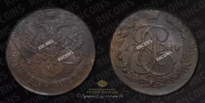 5 Копеек 1788/7 года, ЕМ
