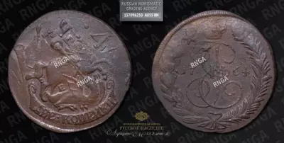 2 Копейки 1764 года, ЕМ. Перечекан из 4 Копеек 1762 года