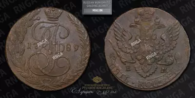 5 Копеек 1789 года, ЕМ