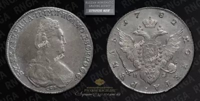 Рубль 1782 года, СПБ ИЗ