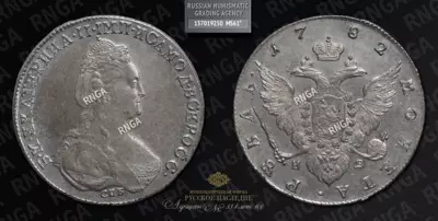 Рубль 1782 года, СПБ ИЗ