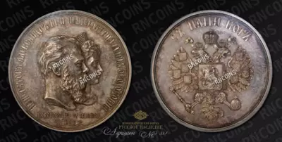 Медаль 1883 года